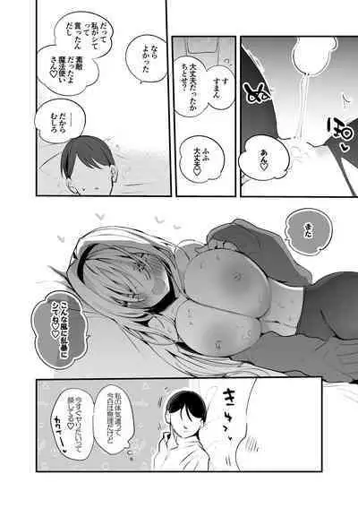 ちとせはもっと激しく編