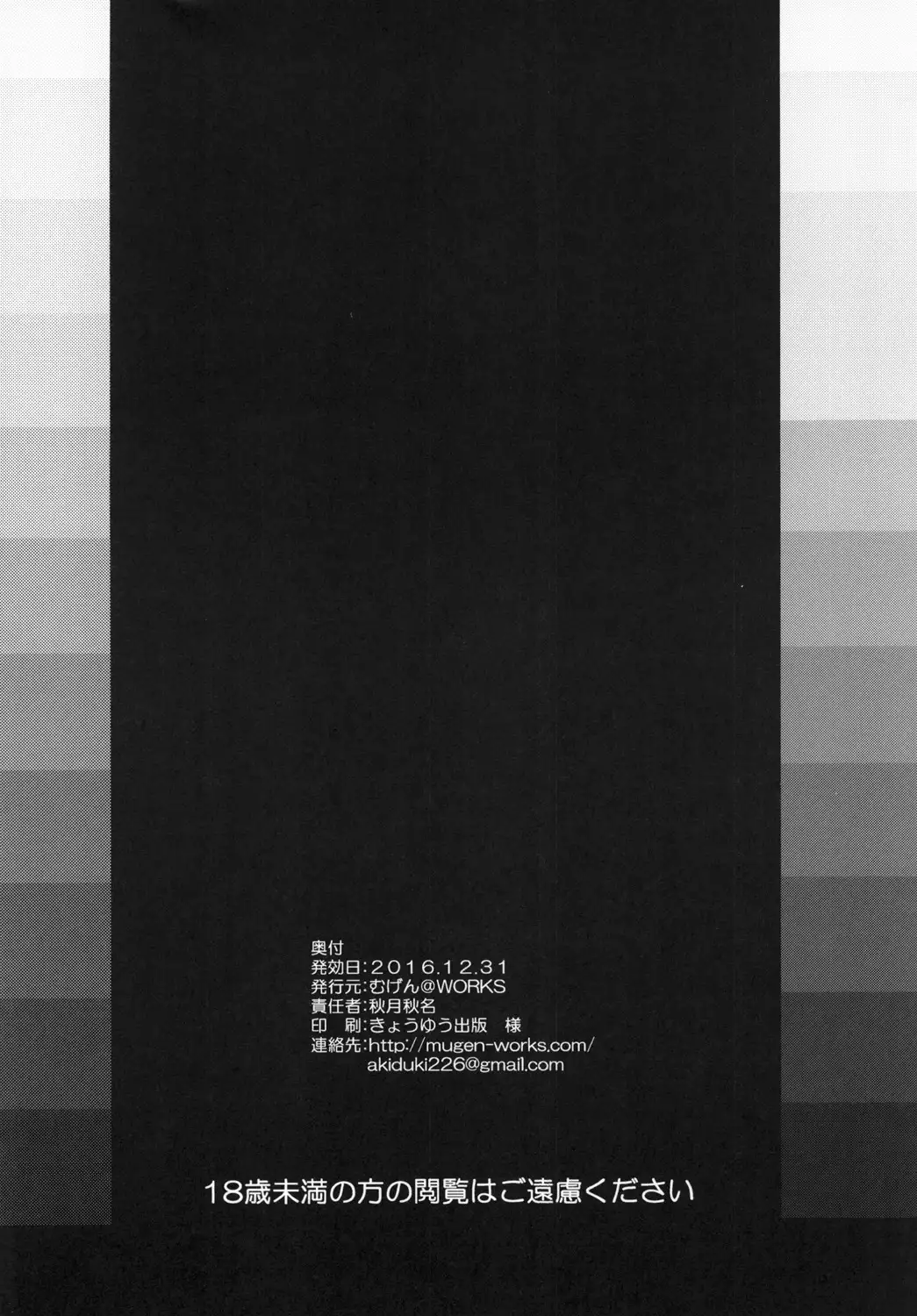 Cucouroux Nee-chan ni Omakase!