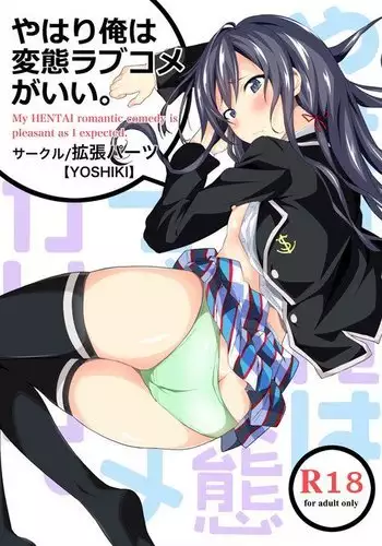 Yahari Ore wa Hentai Love Come ga ii. 1 ]