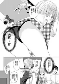 (C94) [Momiji Oroshi (Nanotaro)] Mash wa Senpai ni Chikazukitai! | 玛修想要亲近前辈! (Fate/Grand Order) [Chinese] [绅士仓库汉化]