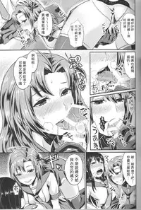 (C87) [40Denier (Shinooka Homare)] NON STOP! Kinugasa-san (Kantai Collection -KanColle-) [Chinese] [個人漢化]