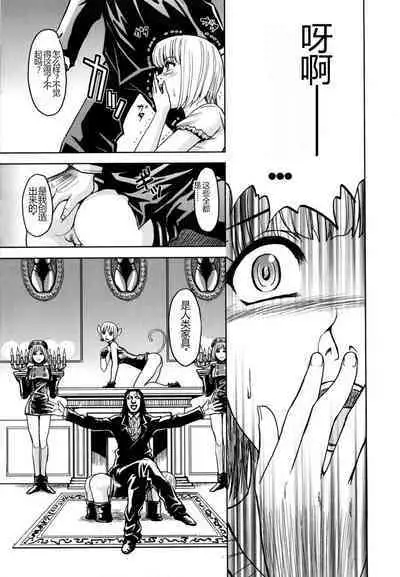 Saint Kangoku Gakuen 2