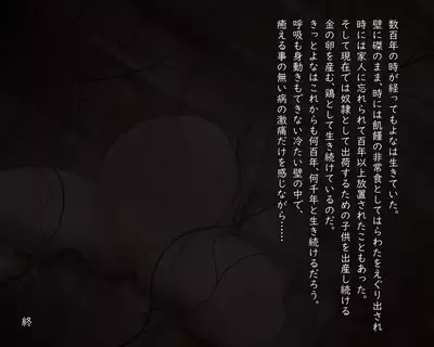 Pedo Monogatari Yaobi Kuni Densetsu