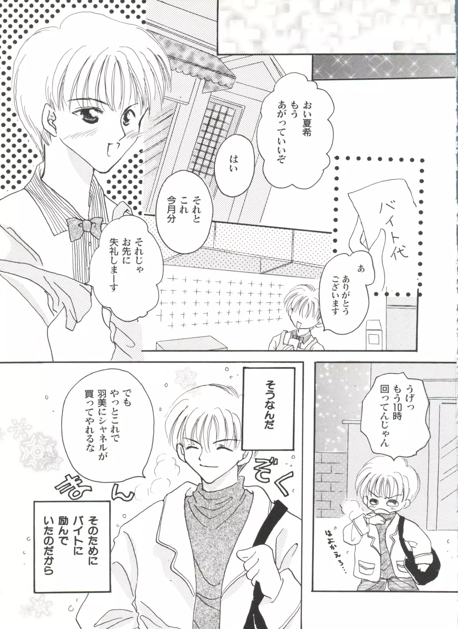 Bishoujo Doujinshi Anthology Cute 5