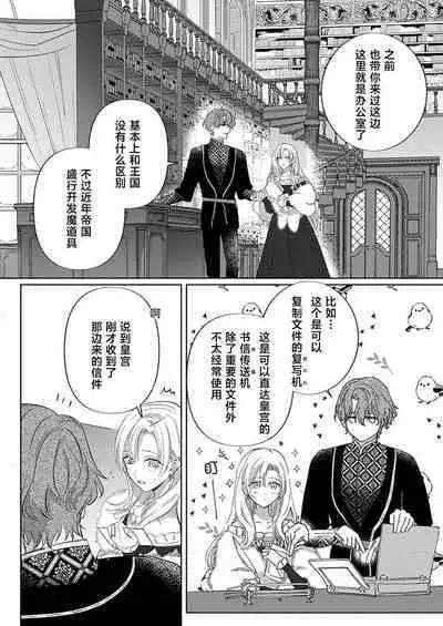 Ai ga Omoi Kishi Koushaku wa, Tsuihou Reijou no Subete o Ubaitsukushitai. | 骑士公爵爱意深重，想要索取放逐千金的一切。 1-12