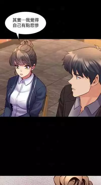 與前妻同居 1-67