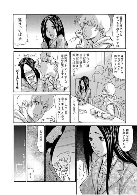 Web Comic Toutetsu Vol.13