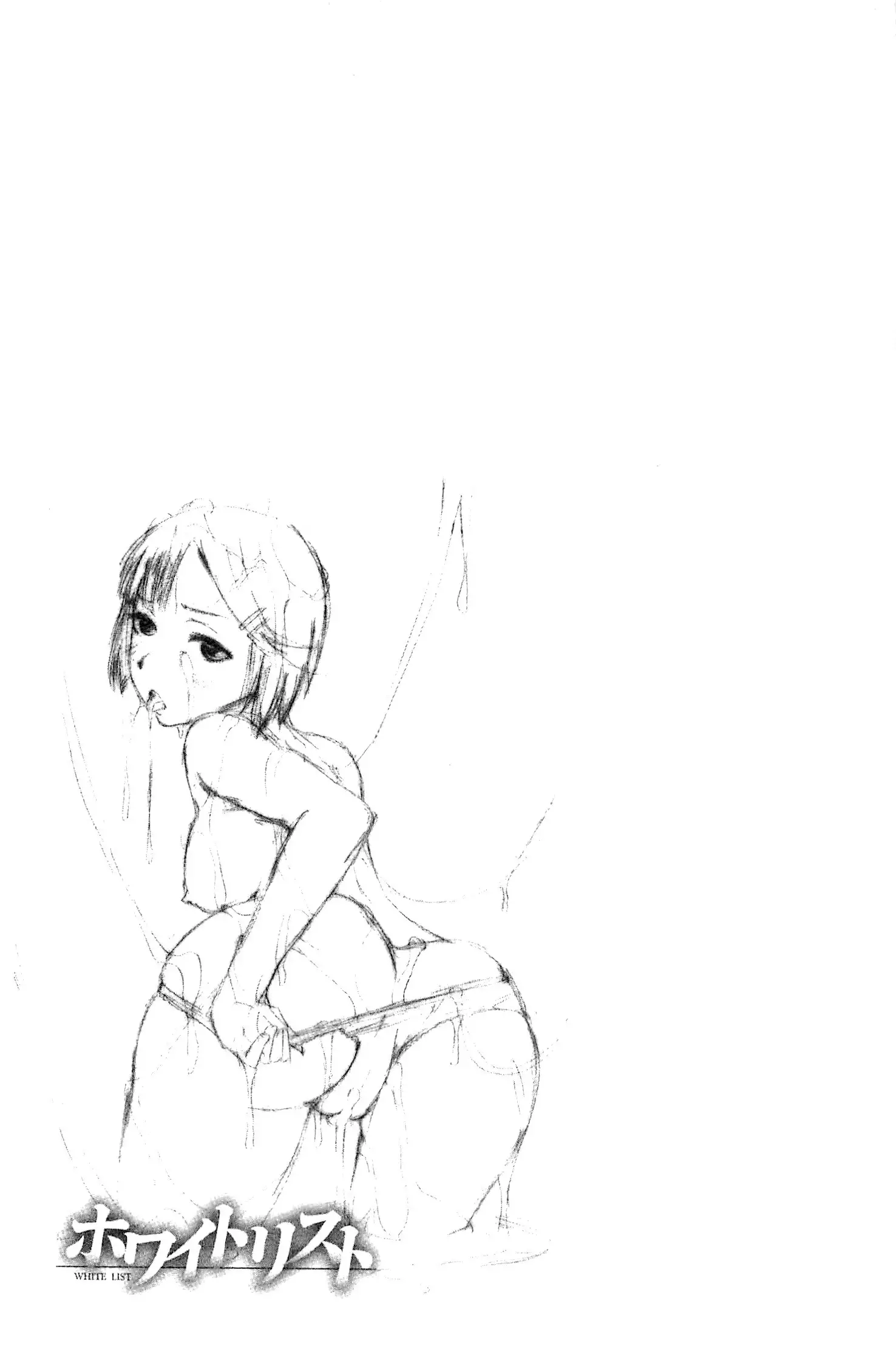 White List | 甜美性愛白名單