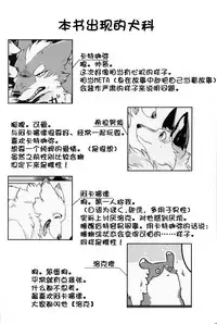 (Kansai! Kemoket 5) [D-Point! (Diga Tsukune)] Yume Utsutsu Lovage | 梦&醒 Ravage [Chinese] [虾皮汉化组]