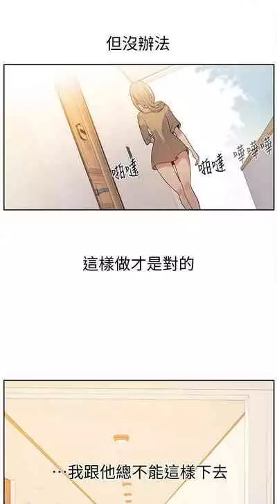 【周六连载】秘密教学(作者:美娜讚 & 鋼鐵王) 第1~61话