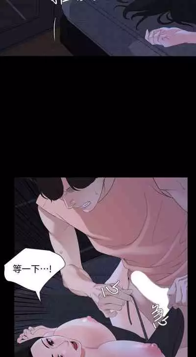 【周一连载】与岳母同屋(作者: 橘皮&黑嘿嘿) 第1~8话