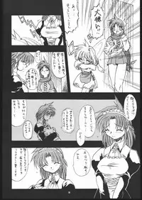 (C69) [Mayoineko (Various)] Albada SIDE-B (Eternal Melody)