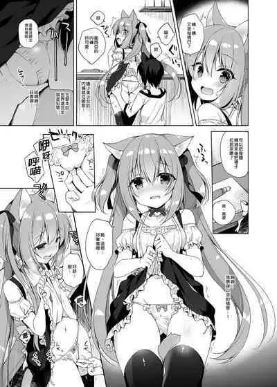 Boku no Risou no Isekai Seikatsu Soushuuhen 01 | My Ideal Life in Another World Omnibus 01 | 我的理想異世界生活總集篇1