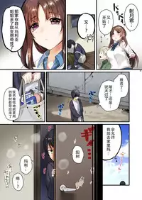 [Yanyanyo (Yanyo)] Onee-chan, Kimitachi no Koto shika Aisenai Full Color Edition [Chinese] [靴下汉化组] [Digital]