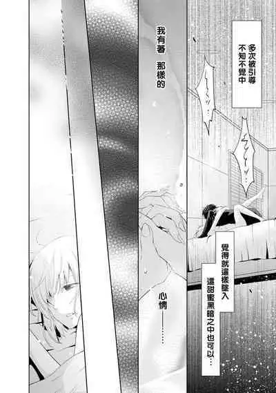 [Narusawa Kio] Mottomo Yasashii Koroshikata - The most gentle how to kill. | 最溫柔的殺人方法 1-2 [Chinese] [莉赛特汉化组]