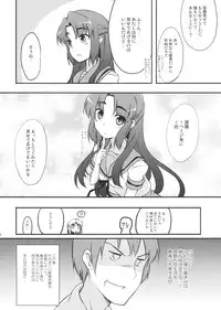 (C76) [Piñata Party (Nagami Yuu)] Over Flow Virus (The Melancholy of Haruhi Suzumiya)