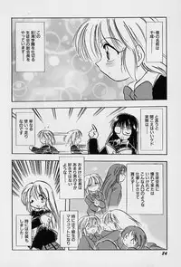 [Teruki Kuma] Active Heart