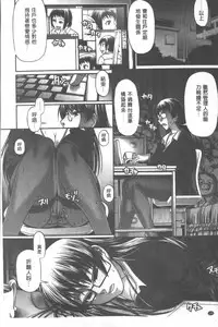 [Chiba Toshirou] Animal Assort | 痴女淫獸齊聚一堂 [Chinese]