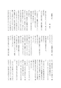 [Cha Cha Cha Brothers & Rupinasu Touzokudan (Yokoyama Chicha)] Chou Jigen SAKUMA! (Inazuma Eleven) [Digital]