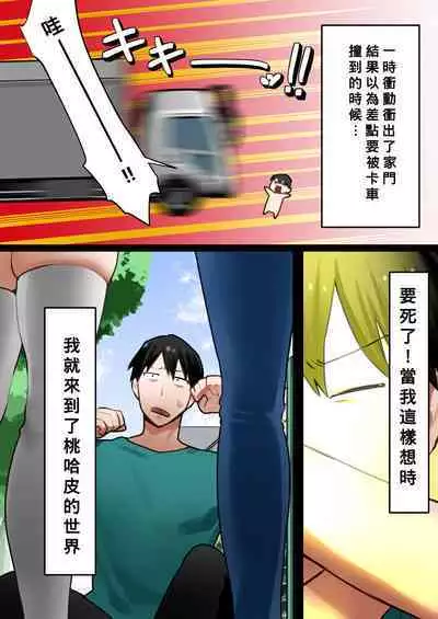 [bomubomuburin (Tooyama Burin)] Tensei Shitara Galge no Shujinkou ni Natteita node Heroine no Haha o Kouryaku Shimasu [Chinese] [Banana手工漢化]