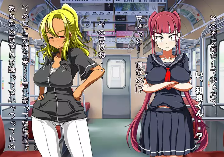 Tegome 7 Ren'ai < Kankei I