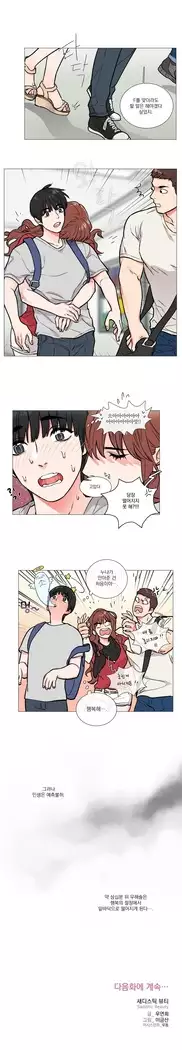 Sadistic Beauty Ch.0-29