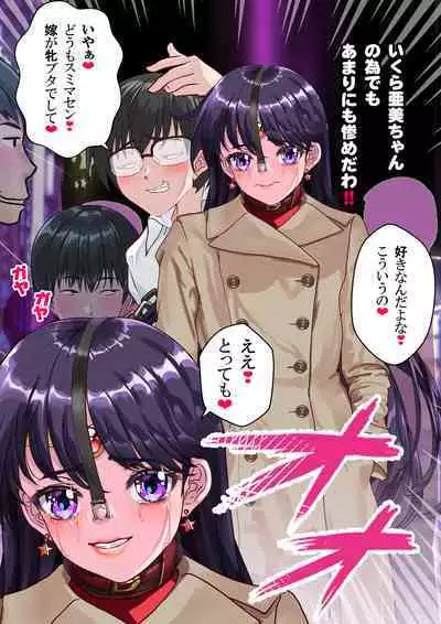 [アリオンキャンバス] 牝ブタ戦記セーラー対●忍参る (美少女戦士セーラームーン) [DL版]【Ver4.1】