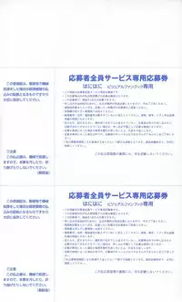 Tsuki wa Higashi ni Hi wa Nishi ni - Operation Sanctuary - Visual Fan Book Shokai Ban