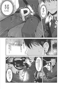 (COMIC1☆12) [Alpha to Yukaina Nakamatachi (Alpha)] Mayu no Machibuse (THE IDOLM@STER CINDERELLA GIRLS)