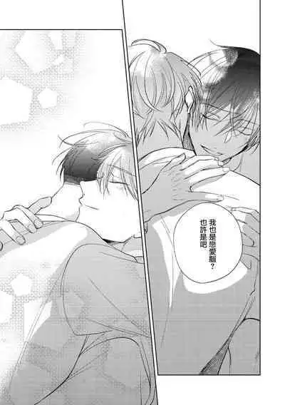 [Arata Licca] Oni Joushi Gokudera-san wa Abakaretai. | 魔鬼上司·狱寺先生想暴露 Ch. 7-11+加笔 [Chinese] [Digital]