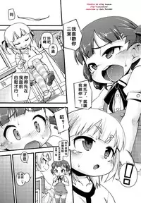(C77) [BanubeeFriends (Tetsu)] Okaa-chan, Onee-chan o Gonyogonyo suru Kanji no Hon (Mitsudomoe) [Chinese] [沒有漢化]