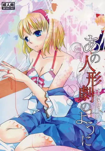 夫婦交姦ゲーム―終末の淫宴―