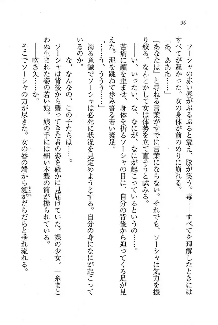 Circus~聖杯の魔法使い