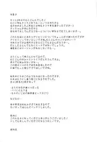 (C95) [Takeritake Daishuukakusai (Echigoya Takeru)] Mitsuki-san no Bosei ni Oshitsubusaresou desu (Boku no Hero Academia) [Chinese] [沒有漢化]