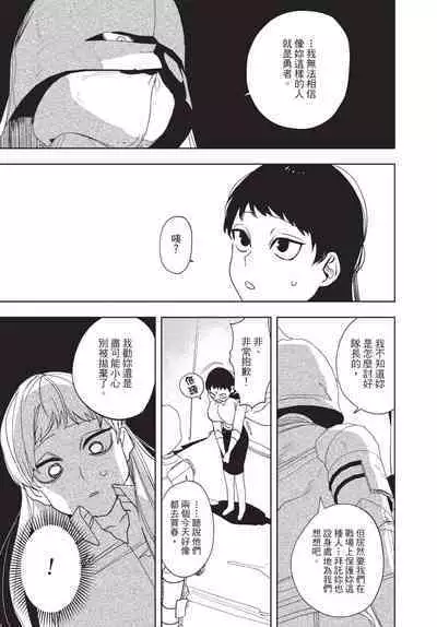 Isekai Trip Saki de Tasuketekureta noha , Hitogoroshi no Syounenn deshita. Jouhan | 在異世界旅途中拯救我的是一名少年殺手