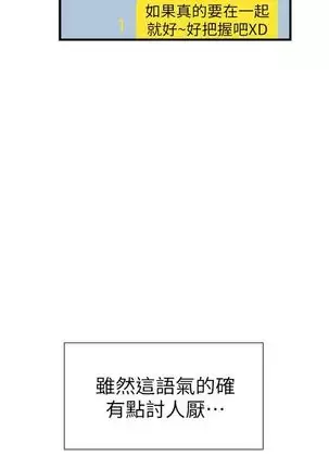 校园live秀 1-34 中文翻译(更新中)
