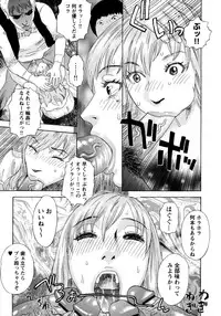 [Tenjiku Rounin] Emu e no kumotsu