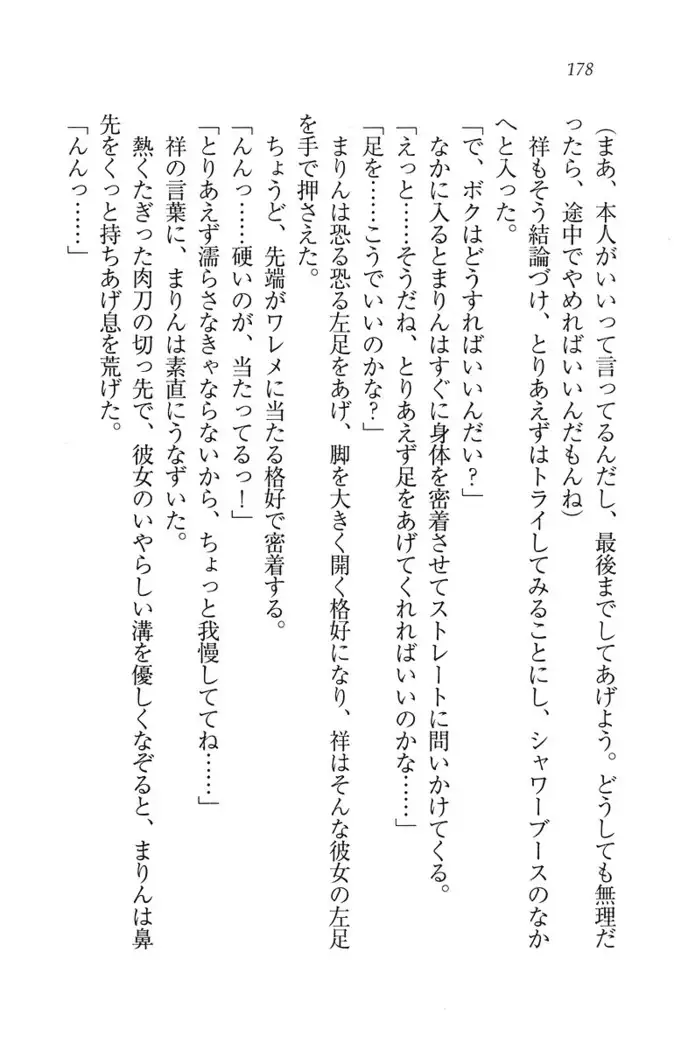 ふたご学園ヘヴン^2
