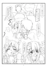 (COMIC1☆4) [bolze.] THE PRECEDING STORY OF HAPPINESS IS A RAILGUN (Toaru Kagaku no Railgun)