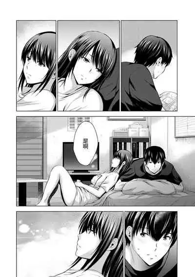 Boku no Kanojo ga Fuzaichuu ni, Kanojo no Shinyuu no AV Joyuu to Hamemakutta Hibi no Danpen Ch. 1-7