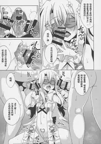 (C92) [LemonMaiden (Aoi Masami)] Illya-chan no Dosukebe Suppox (Fate/Grand Order) [Chinese] [想日电酱汉化组]