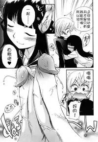 [Kamirenjaku Sanpei] Anal Angel [Chinese] [不冠名汉化] [第0-4话重制]