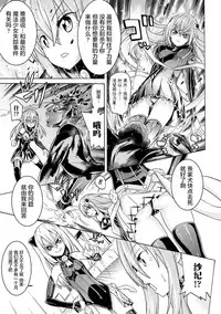 [Tendou Masae] Mahou Shoujo Kikai Jikake no Renzoku Zecchou (Ochita Mesubuta-tachi) [Chinese] [无毒汉化组] [Digital]