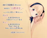 (C94) [Azure (Kagono Tori)] Tonari no Heya ni Sundeiru Yasashii Onii-san wa Jitsu wa Lolicon Deshita [Chinese] [山樱汉化]
