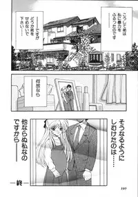 [Yamazaki Umetarou] Blood Ring