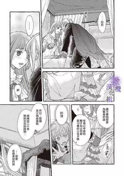 [Sekimori Kurein] Yandere Mahoutsukai wa Sekizou no Otome shika Aisenai Majo wa Manadeshi no Atsui Kuchizuke de Tokeru Ch. 1-4｜病娇魔法使只爱石像少女 融化在爱徒热烈亲吻中的魔女~01-04 [Chinese] [橄榄汉化组]