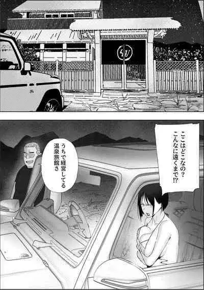 [hente] Sakkin Zuke no Hitozuma -Kimura Mina to Kimodebu Oyaji no Ooya- 2