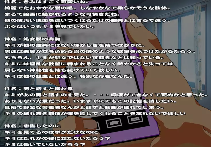 Tegome 7 Ren'ai < Kankei I