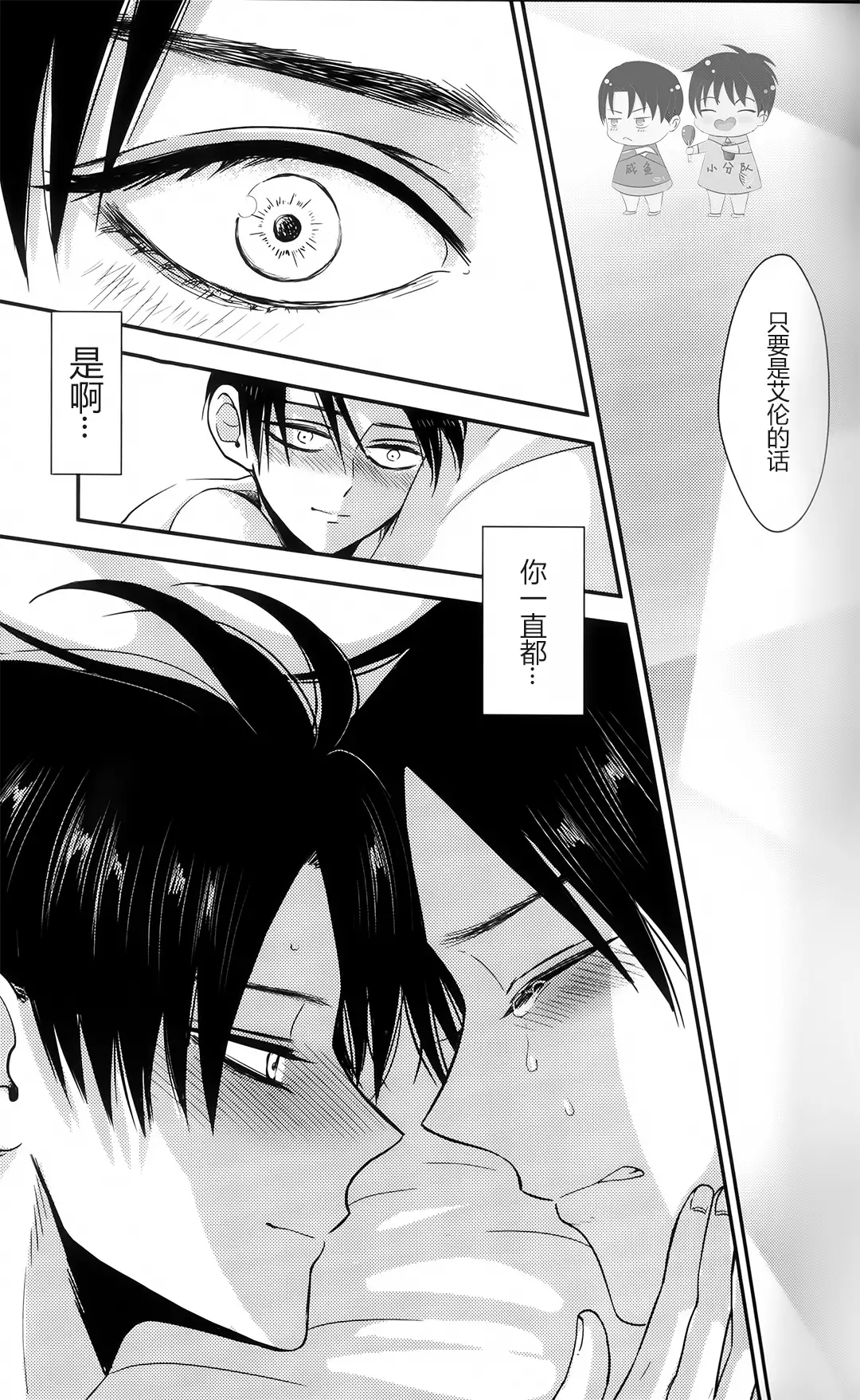 La mariée heureuse | 幸福的新娘