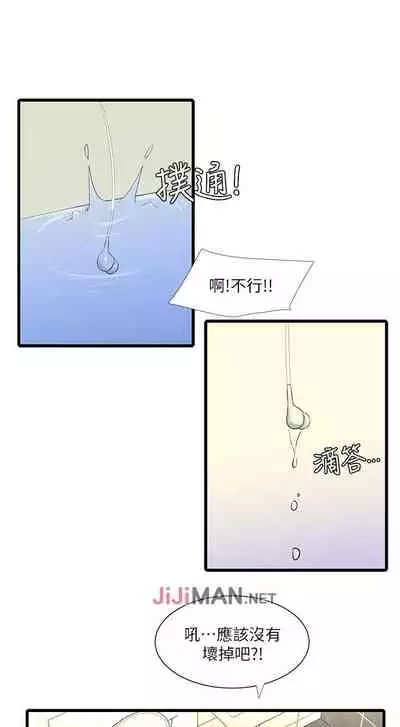 【周四连载】亲家四姐妹(作者:愛摸) 第1~33话
